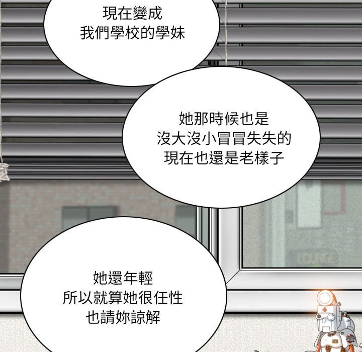 《只爱那女人》漫画最新章节只爱那女人-第6章免费下拉式在线观看章节第【152】张图片