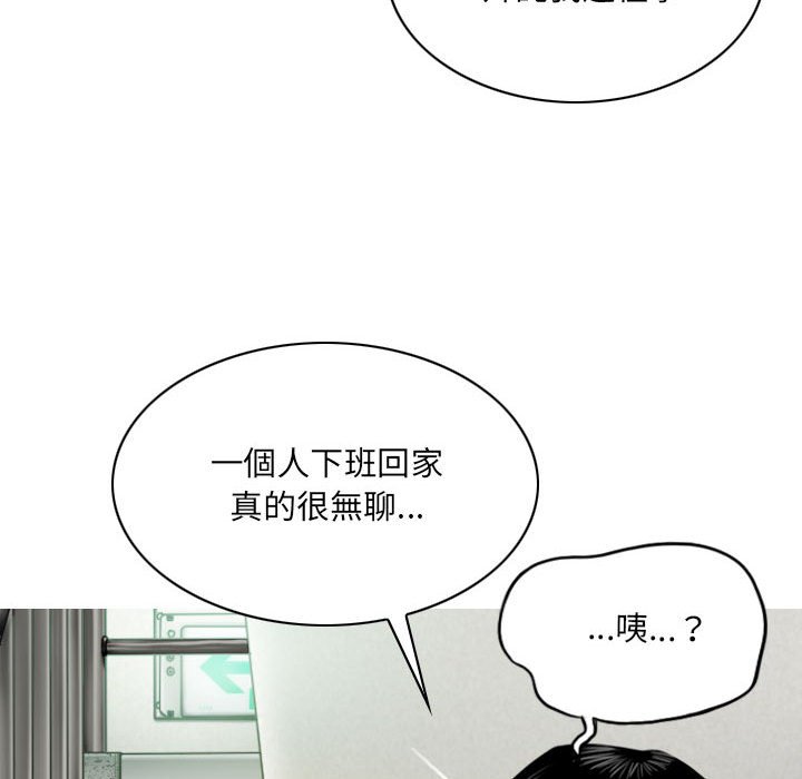 《只爱那女人》漫画最新章节只爱那女人-第6章免费下拉式在线观看章节第【20】张图片