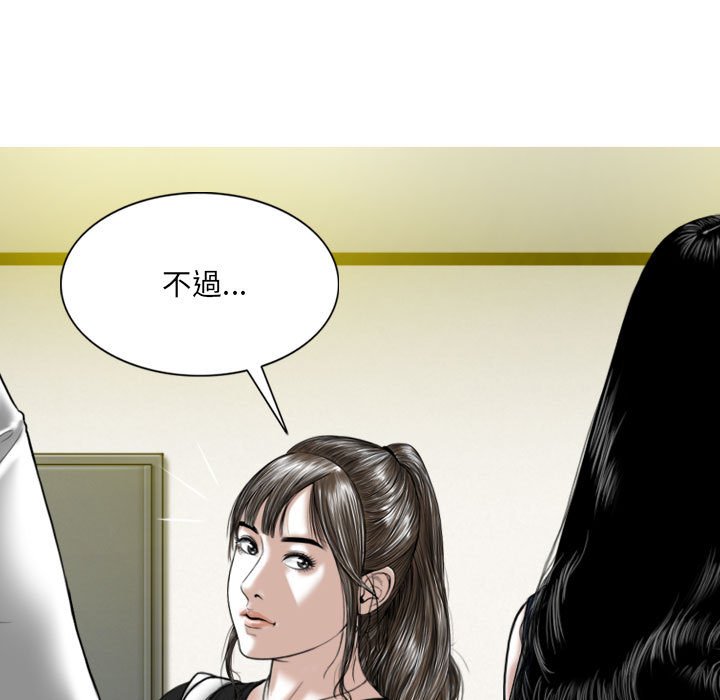 《只爱那女人》漫画最新章节只爱那女人-第6章免费下拉式在线观看章节第【37】张图片