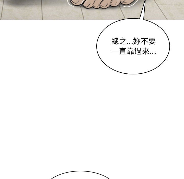 《只爱那女人》漫画最新章节只爱那女人-第6章免费下拉式在线观看章节第【94】张图片