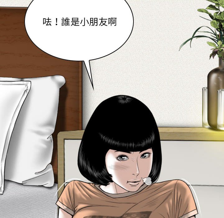 《只爱那女人》漫画最新章节只爱那女人-第6章免费下拉式在线观看章节第【67】张图片