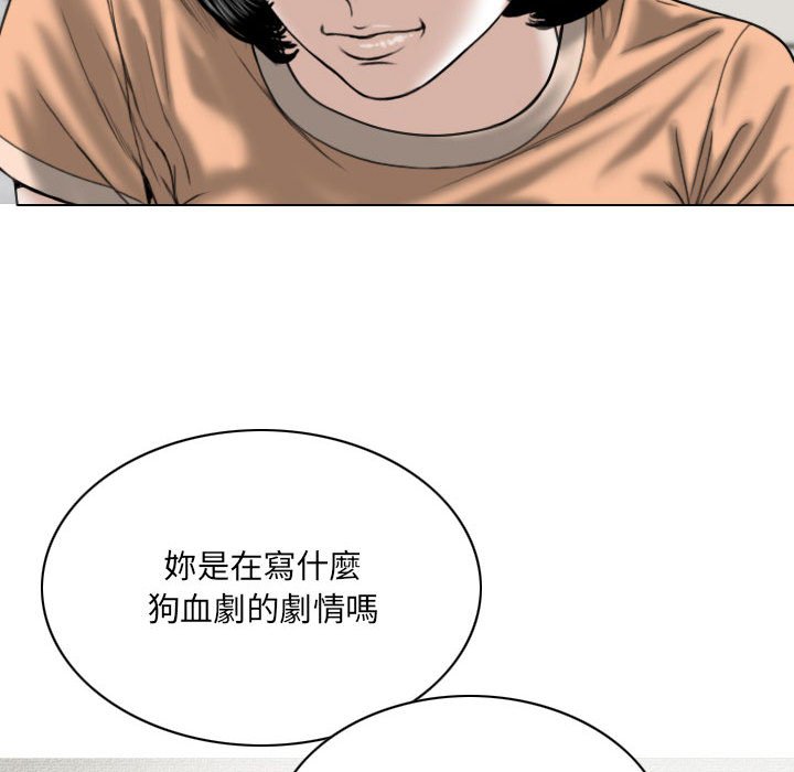 《只爱那女人》漫画最新章节只爱那女人-第6章免费下拉式在线观看章节第【89】张图片