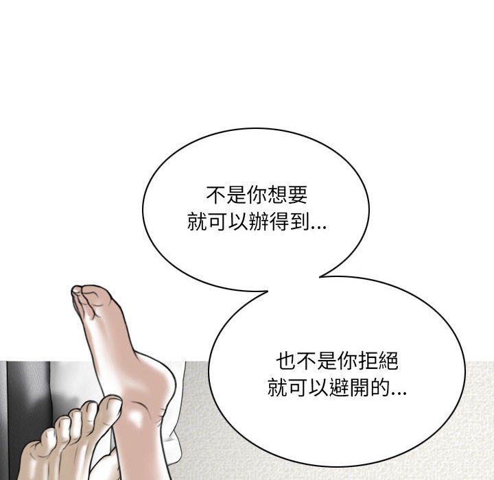 《只爱那女人》漫画最新章节只爱那女人-第6章免费下拉式在线观看章节第【99】张图片