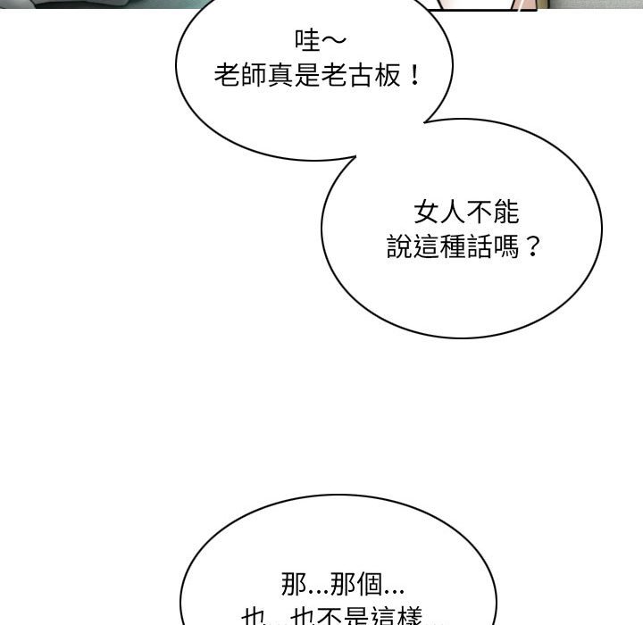 《只爱那女人》漫画最新章节只爱那女人-第6章免费下拉式在线观看章节第【92】张图片