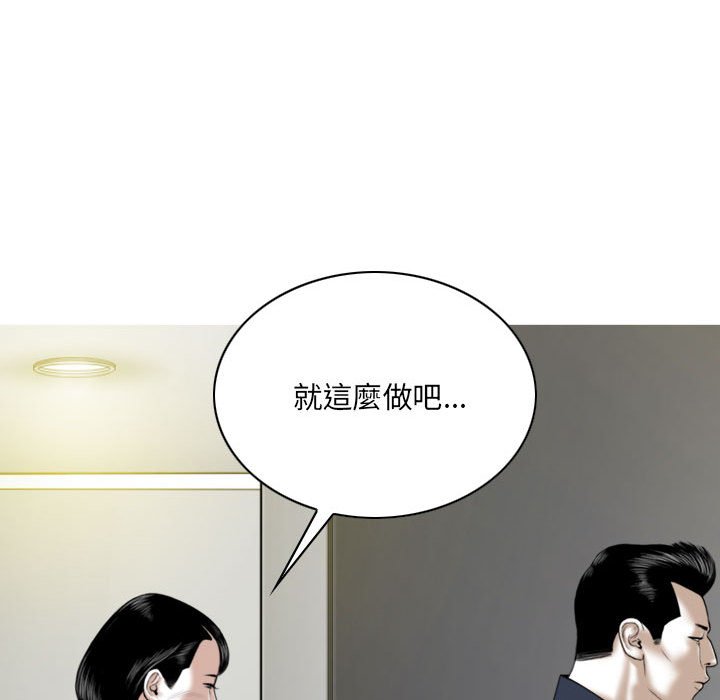 《只爱那女人》漫画最新章节只爱那女人-第6章免费下拉式在线观看章节第【141】张图片