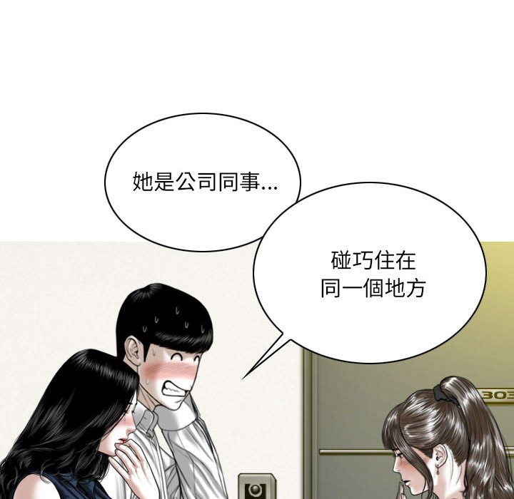 《只爱那女人》漫画最新章节只爱那女人-第6章免费下拉式在线观看章节第【42】张图片