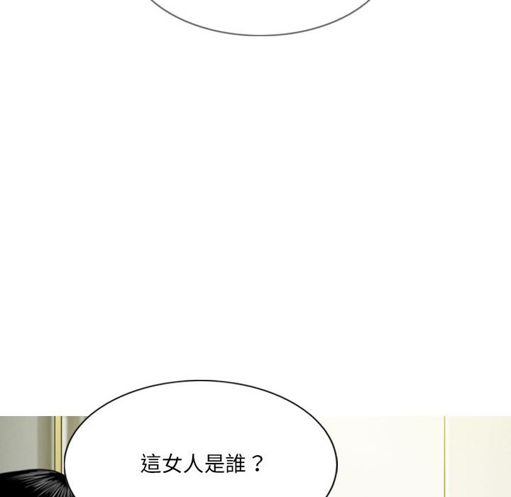 《只爱那女人》漫画最新章节只爱那女人-第6章免费下拉式在线观看章节第【121】张图片