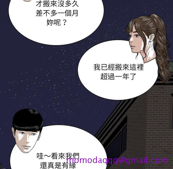 《只爱那女人》漫画最新章节只爱那女人-第6章免费下拉式在线观看章节第【33】张图片