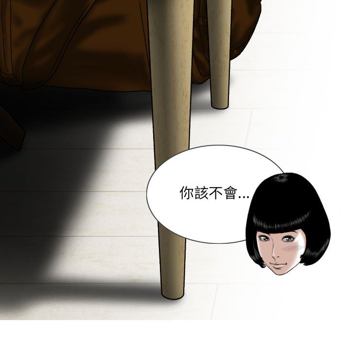 《只爱那女人》漫画最新章节只爱那女人-第6章免费下拉式在线观看章节第【87】张图片