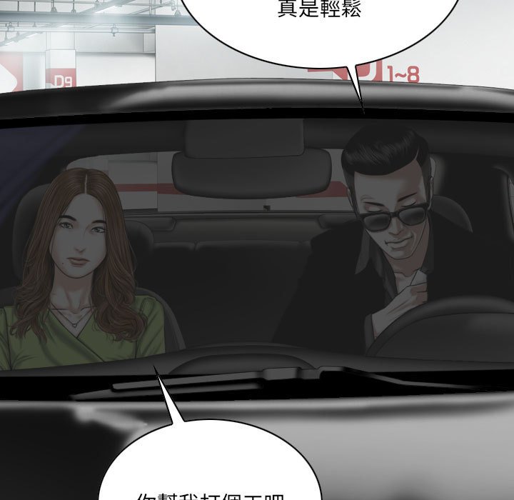 《只爱那女人》漫画最新章节只爱那女人-第6章免费下拉式在线观看章节第【2】张图片