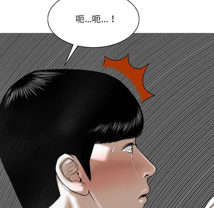 《只爱那女人》漫画最新章节只爱那女人-第6章免费下拉式在线观看章节第【95】张图片