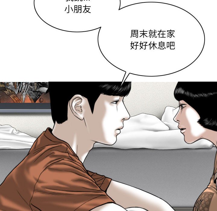 《只爱那女人》漫画最新章节只爱那女人-第6章免费下拉式在线观看章节第【65】张图片