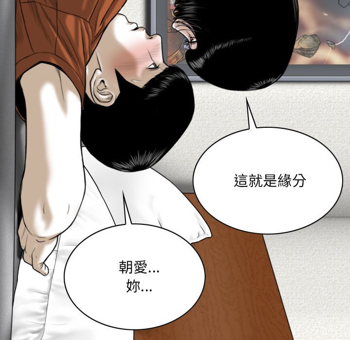 《只爱那女人》漫画最新章节只爱那女人-第6章免费下拉式在线观看章节第【102】张图片