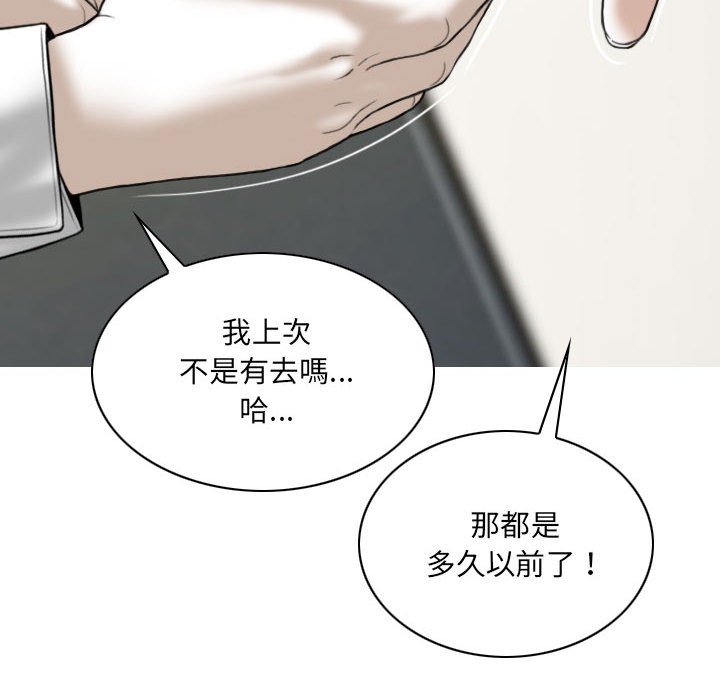 《只爱那女人》漫画最新章节只爱那女人-第6章免费下拉式在线观看章节第【30】张图片