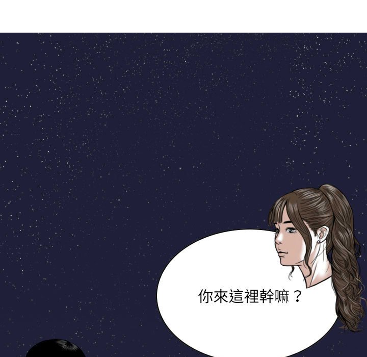 《只爱那女人》漫画最新章节只爱那女人-第6章免费下拉式在线观看章节第【31】张图片