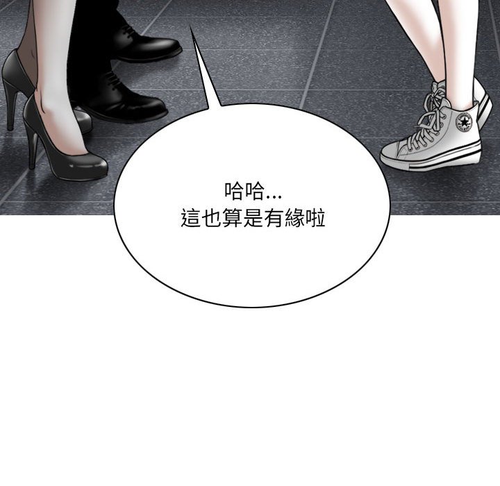 《只爱那女人》漫画最新章节只爱那女人-第6章免费下拉式在线观看章节第【44】张图片