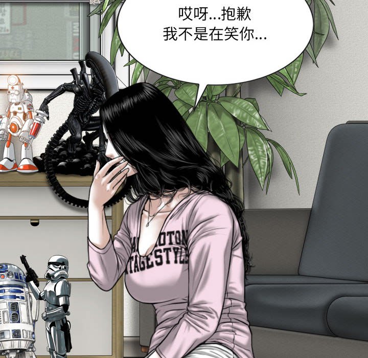 《只爱那女人》漫画最新章节只爱那女人-第7章免费下拉式在线观看章节第【9】张图片