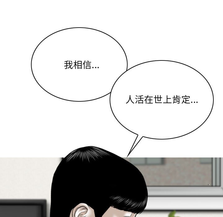 《只爱那女人》漫画最新章节只爱那女人-第7章免费下拉式在线观看章节第【2】张图片