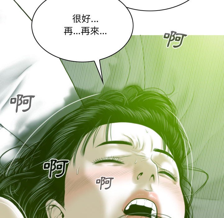 《只爱那女人》漫画最新章节只爱那女人-第7章免费下拉式在线观看章节第【61】张图片