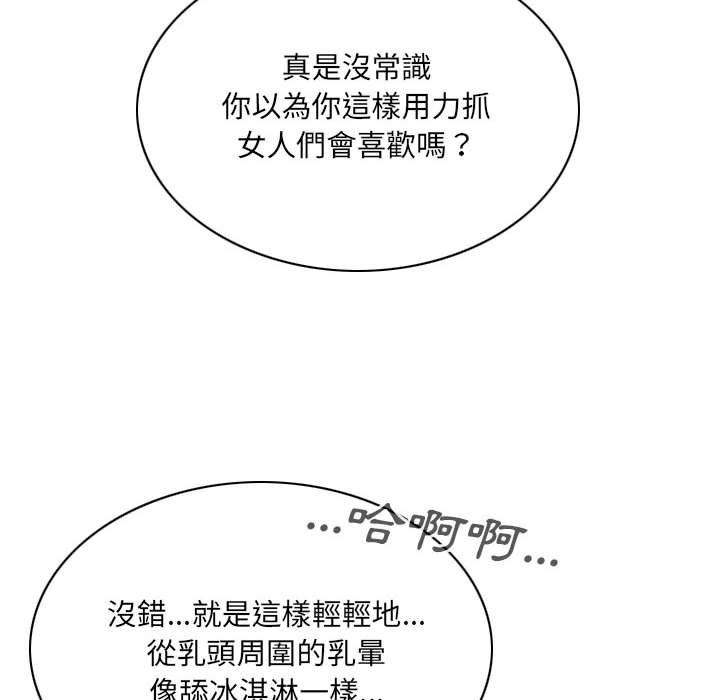 《只爱那女人》漫画最新章节只爱那女人-第7章免费下拉式在线观看章节第【30】张图片