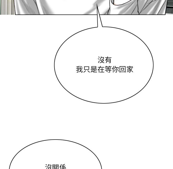 《只爱那女人》漫画最新章节只爱那女人-第7章免费下拉式在线观看章节第【96】张图片