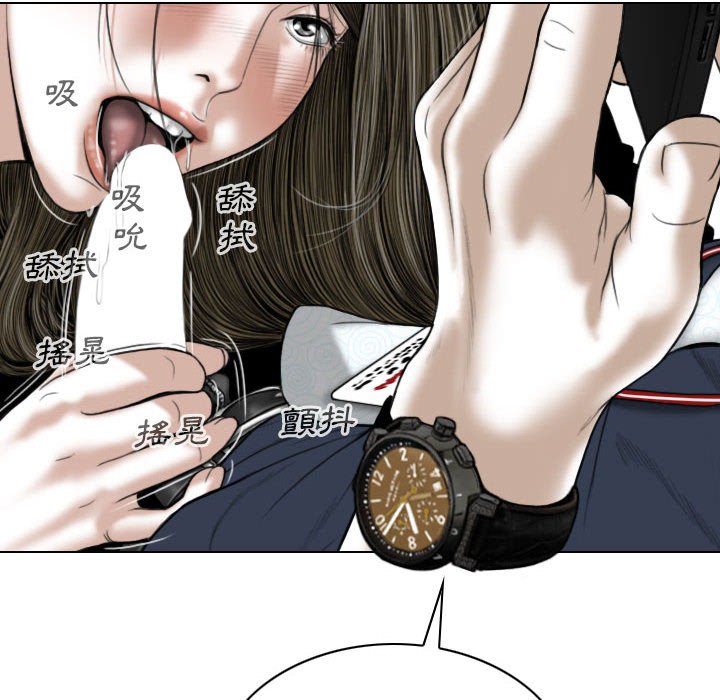 《只爱那女人》漫画最新章节只爱那女人-第7章免费下拉式在线观看章节第【107】张图片