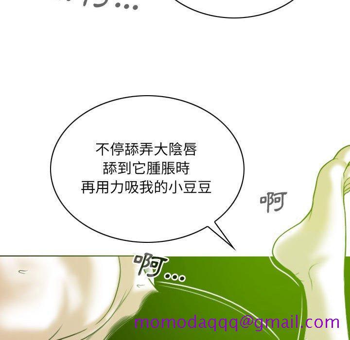 《只爱那女人》漫画最新章节只爱那女人-第7章免费下拉式在线观看章节第【43】张图片