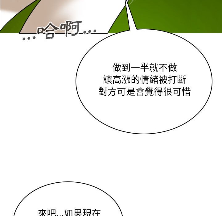 《只爱那女人》漫画最新章节只爱那女人-第7章免费下拉式在线观看章节第【37】张图片