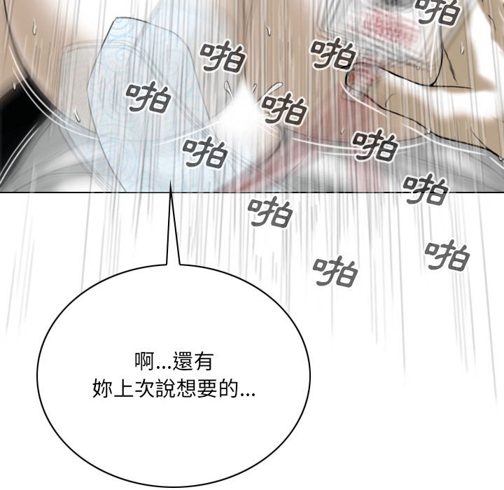 《只爱那女人》漫画最新章节只爱那女人-第7章免费下拉式在线观看章节第【139】张图片