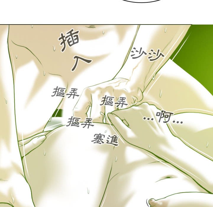 《只爱那女人》漫画最新章节只爱那女人-第7章免费下拉式在线观看章节第【47】张图片