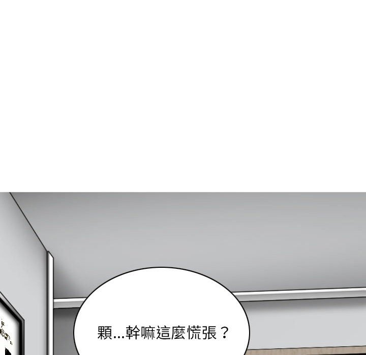 《只爱那女人》漫画最新章节只爱那女人-第7章免费下拉式在线观看章节第【121】张图片