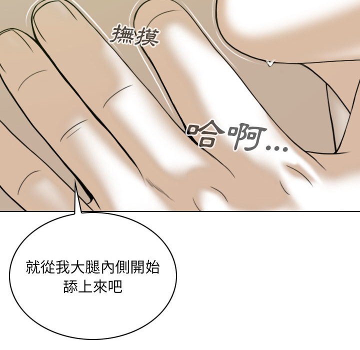 《只爱那女人》漫画最新章节只爱那女人-第7章免费下拉式在线观看章节第【39】张图片