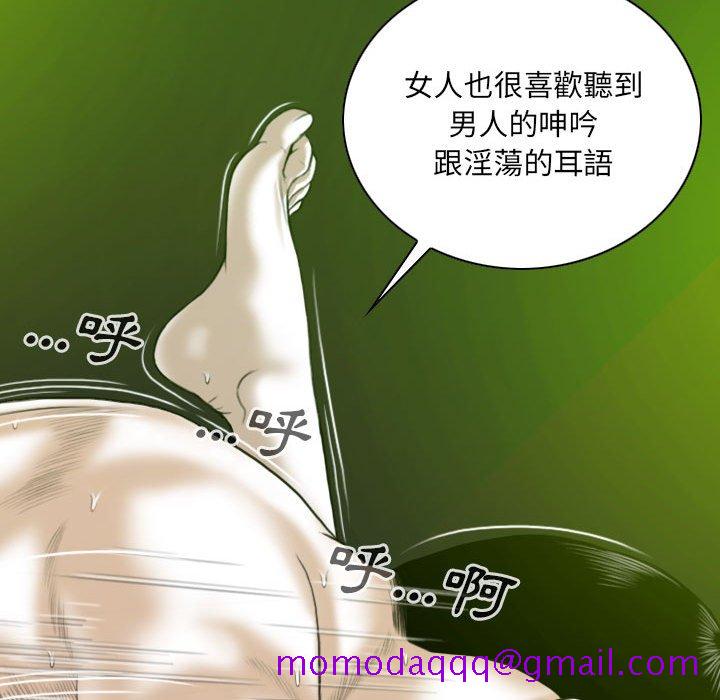 《只爱那女人》漫画最新章节只爱那女人-第7章免费下拉式在线观看章节第【53】张图片