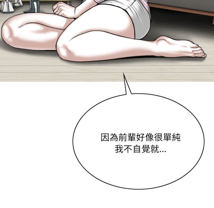 《只爱那女人》漫画最新章节只爱那女人-第7章免费下拉式在线观看章节第【10】张图片