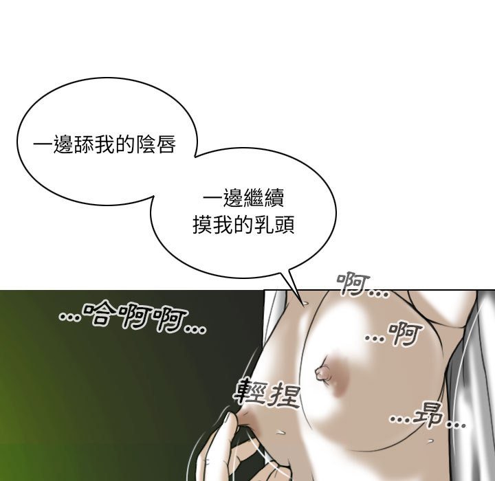 《只爱那女人》漫画最新章节只爱那女人-第7章免费下拉式在线观看章节第【40】张图片