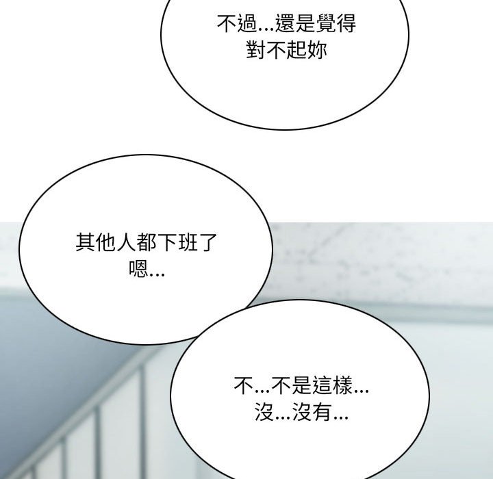 《只爱那女人》漫画最新章节只爱那女人-第7章免费下拉式在线观看章节第【102】张图片