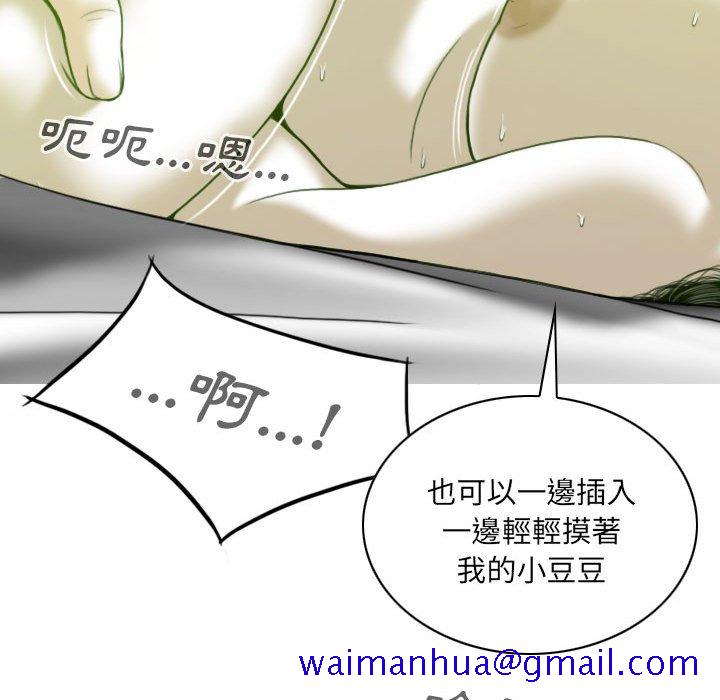 《只爱那女人》漫画最新章节只爱那女人-第7章免费下拉式在线观看章节第【48】张图片