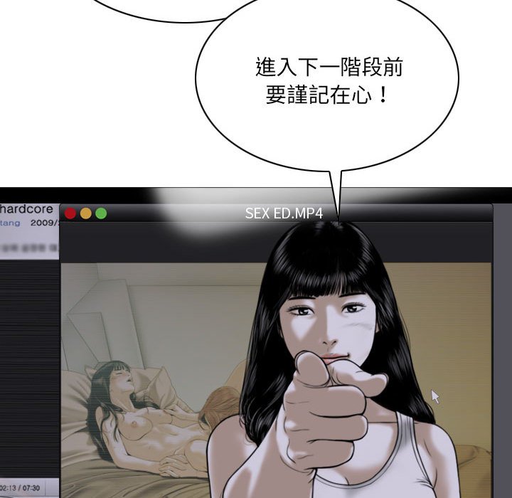 《只爱那女人》漫画最新章节只爱那女人-第7章免费下拉式在线观看章节第【75】张图片