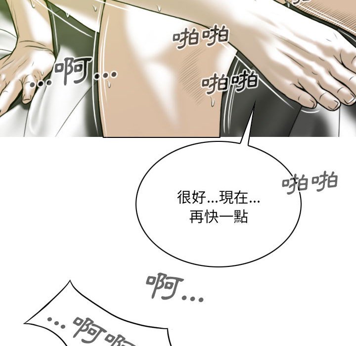 《只爱那女人》漫画最新章节只爱那女人-第7章免费下拉式在线观看章节第【51】张图片