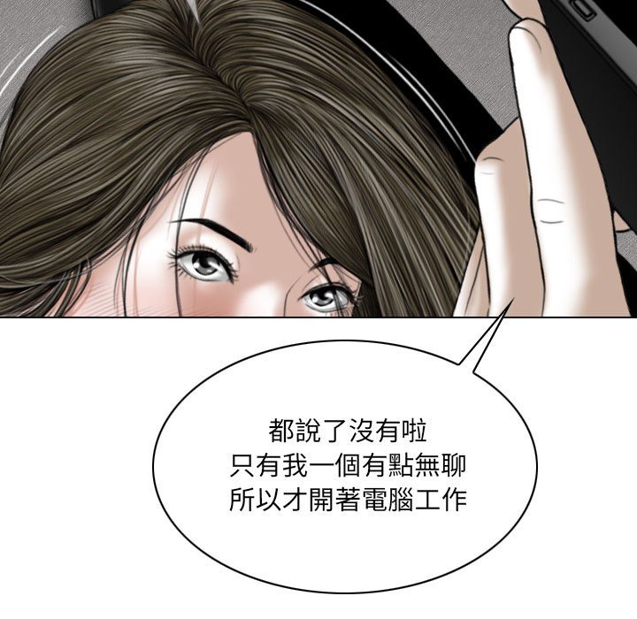 《只爱那女人》漫画最新章节只爱那女人-第7章免费下拉式在线观看章节第【106】张图片