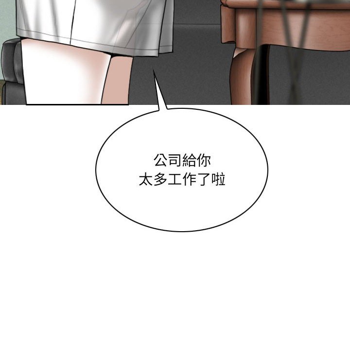 《只爱那女人》漫画最新章节只爱那女人-第7章免费下拉式在线观看章节第【99】张图片