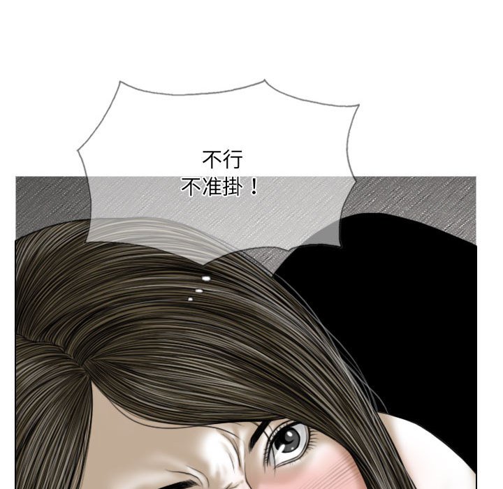 《只爱那女人》漫画最新章节只爱那女人-第7章免费下拉式在线观看章节第【111】张图片