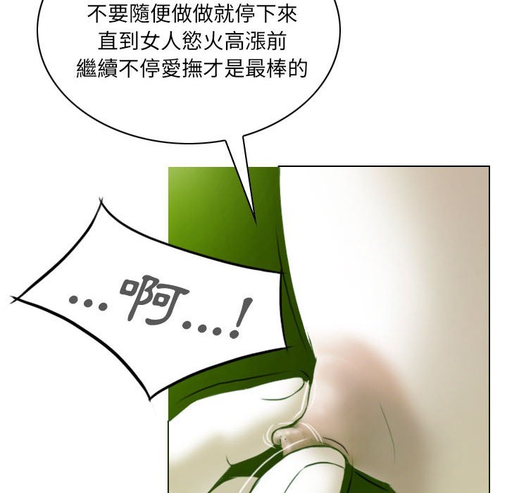 《只爱那女人》漫画最新章节只爱那女人-第7章免费下拉式在线观看章节第【34】张图片