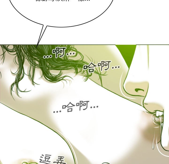 《只爱那女人》漫画最新章节只爱那女人-第7章免费下拉式在线观看章节第【31】张图片