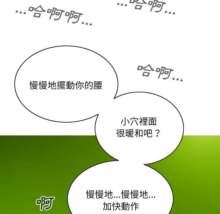 《只爱那女人》漫画最新章节只爱那女人-第7章免费下拉式在线观看章节第【49】张图片