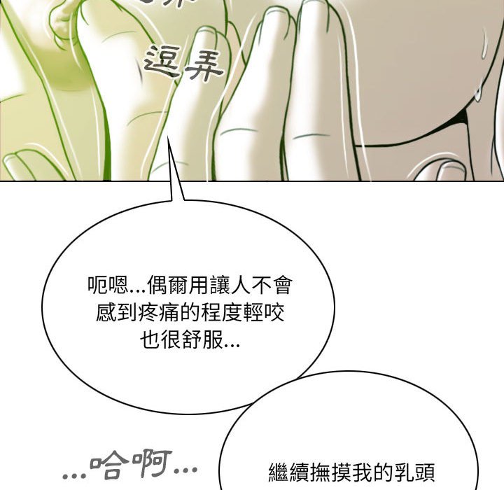 《只爱那女人》漫画最新章节只爱那女人-第7章免费下拉式在线观看章节第【32】张图片