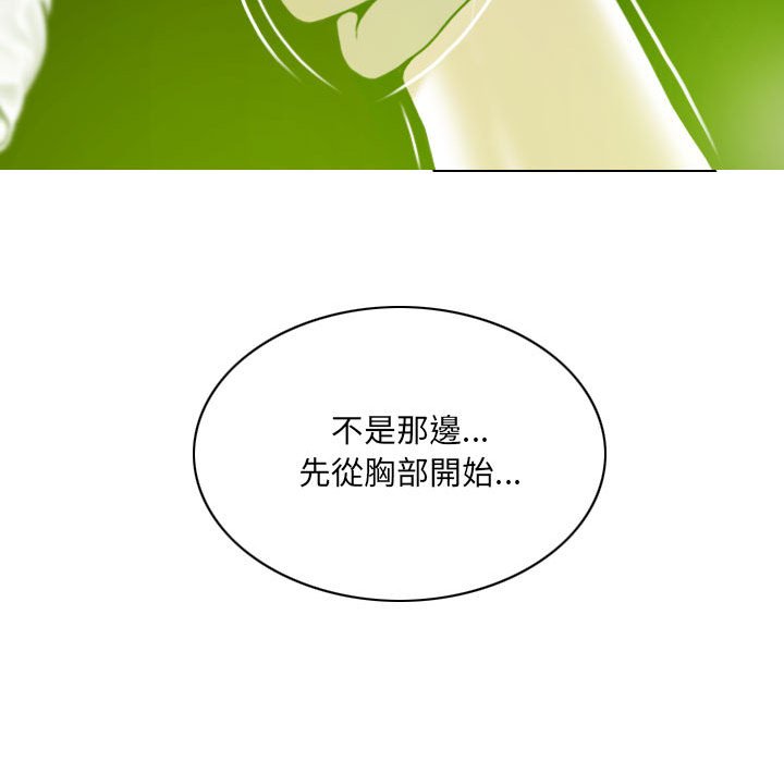 《只爱那女人》漫画最新章节只爱那女人-第7章免费下拉式在线观看章节第【27】张图片