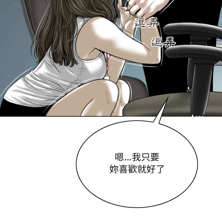 《只爱那女人》漫画最新章节只爱那女人-第7章免费下拉式在线观看章节第【120】张图片