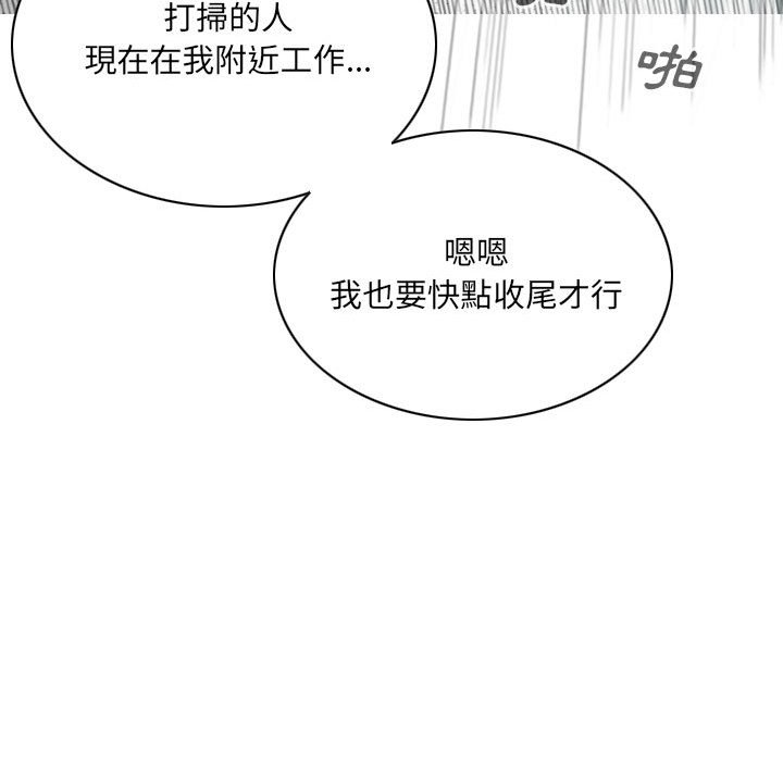 《只爱那女人》漫画最新章节只爱那女人-第7章免费下拉式在线观看章节第【136】张图片