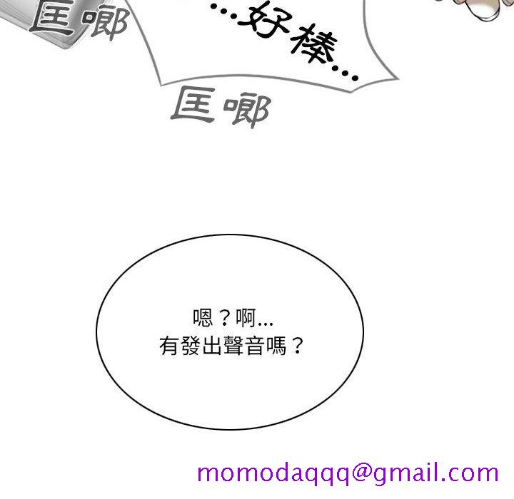 《只爱那女人》漫画最新章节只爱那女人-第7章免费下拉式在线观看章节第【133】张图片